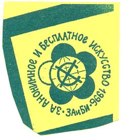 зАиБи - Фестиваль