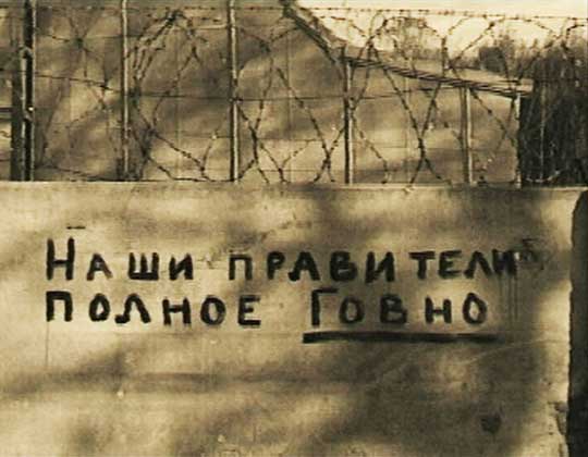 зАиБи - Солдат Президента - кадр Стена