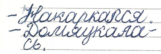 зАиБи - Транспортная пропись 2