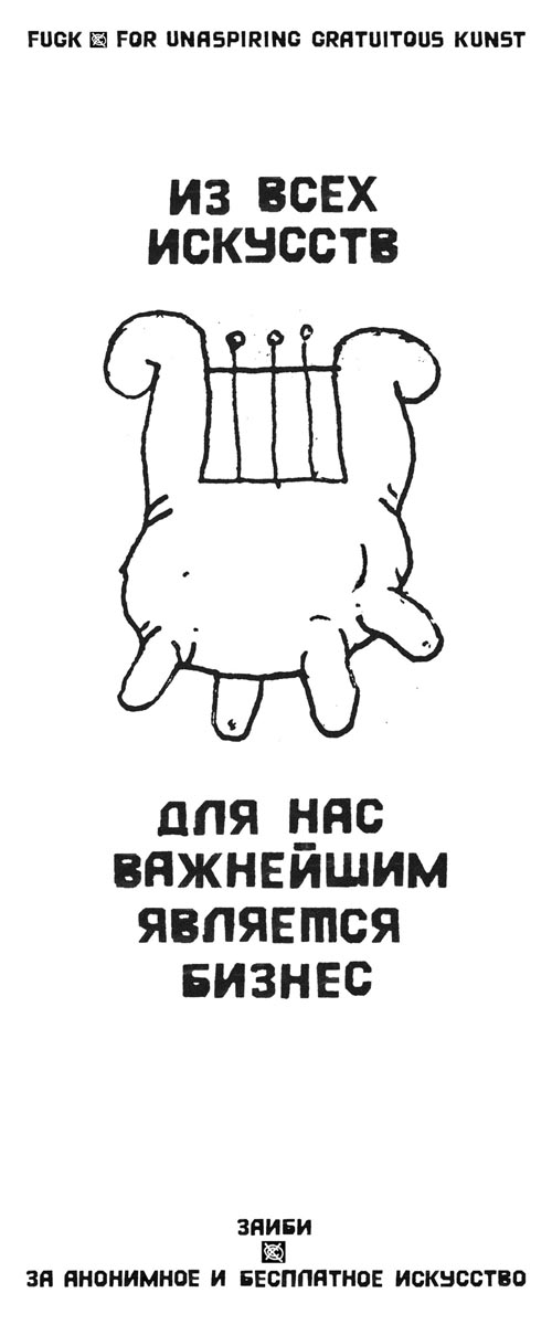 Постер - Бизнес