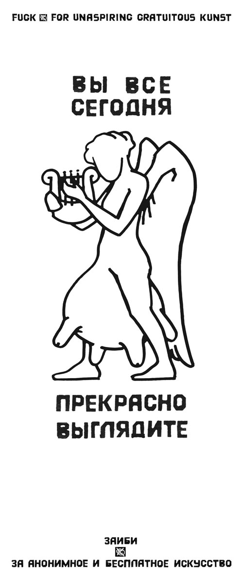 Постер - Муза