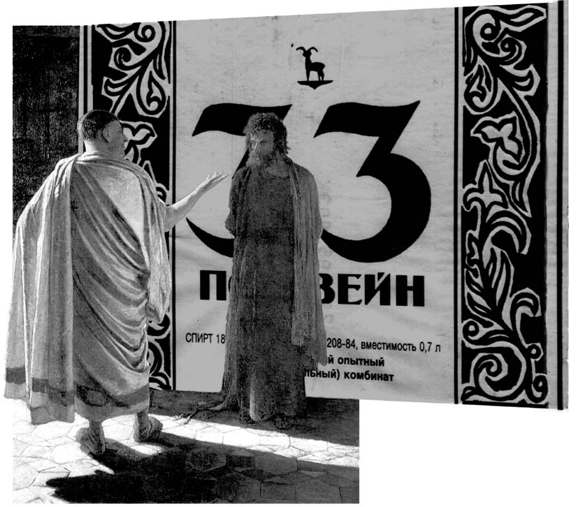 коллаж зАиБи - Что есть истина