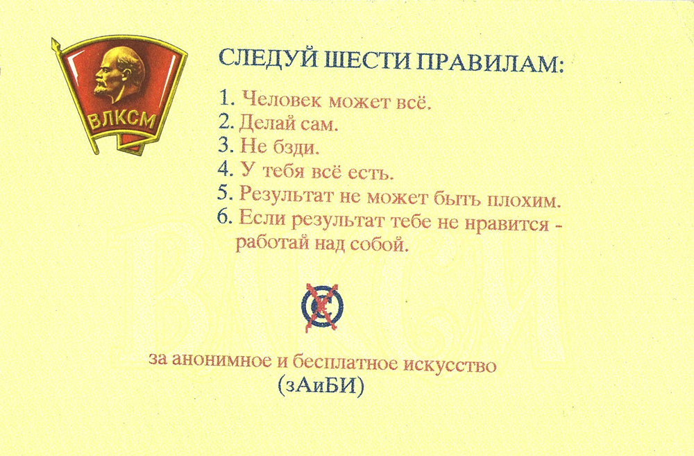 Денег нет и не надо!