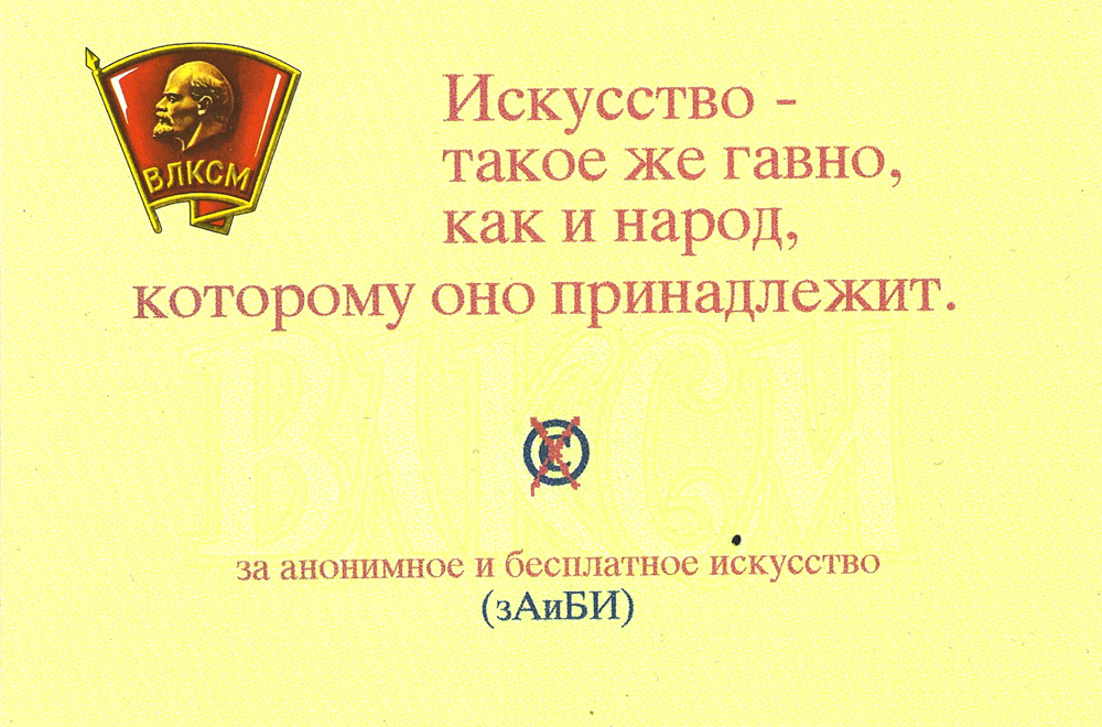 Искусство как народ