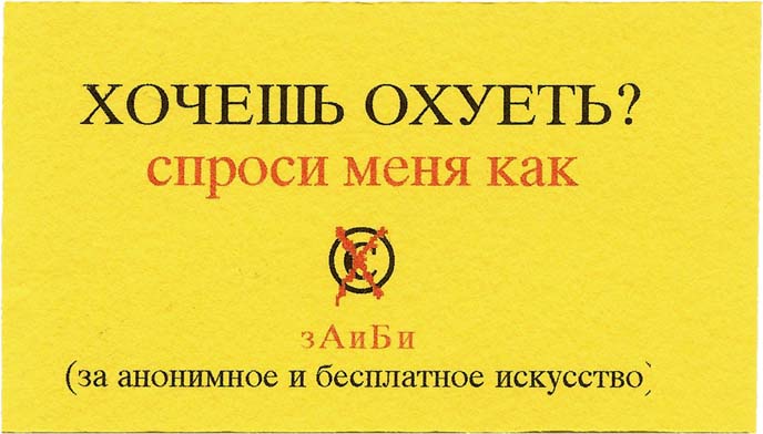 флаер зАиБи - Спроси меня