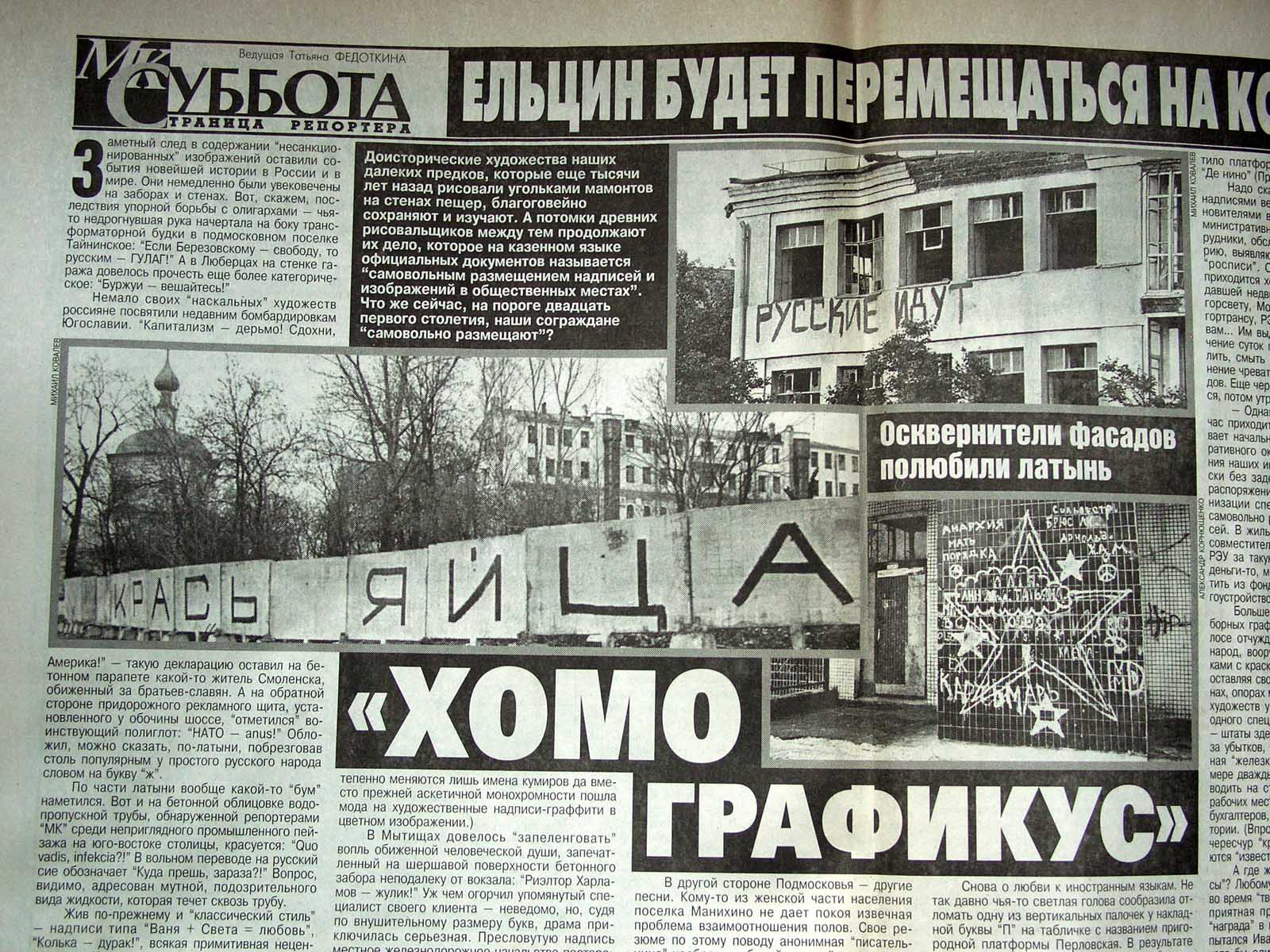 зАиБи - Московский Комсомолец